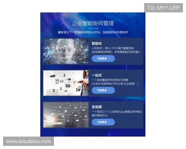 英超电子裁判手册启用，规则查询数字化