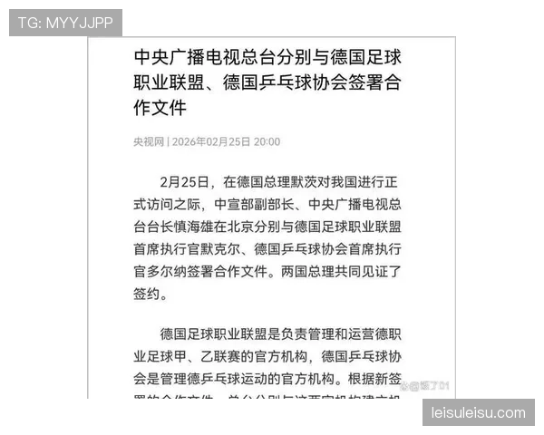 前德甲球员涉嫌参与博彩丑闻案开庭,检方提交新证据 前德甲球员涉嫌参与博彩丑闻案开庭,检方提交新证据